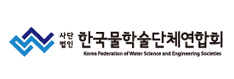 한국물학술단체연합회