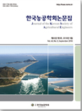 한국농공학회지