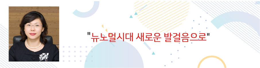 도전적이고 미래지향적인 학술단체로서 새롭게 거듭나기 위해 최선의 노력을 다하겠습니다.