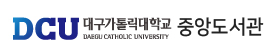 대구가톨릭대학교 중앙도서관