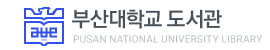 부산대학교 도서관